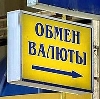 Обмен валют в Новоржеве
