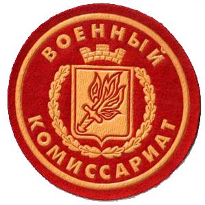 Военкоматы, комиссариаты Новоржева